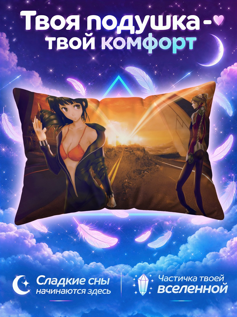 Подушка Девушки на дороге