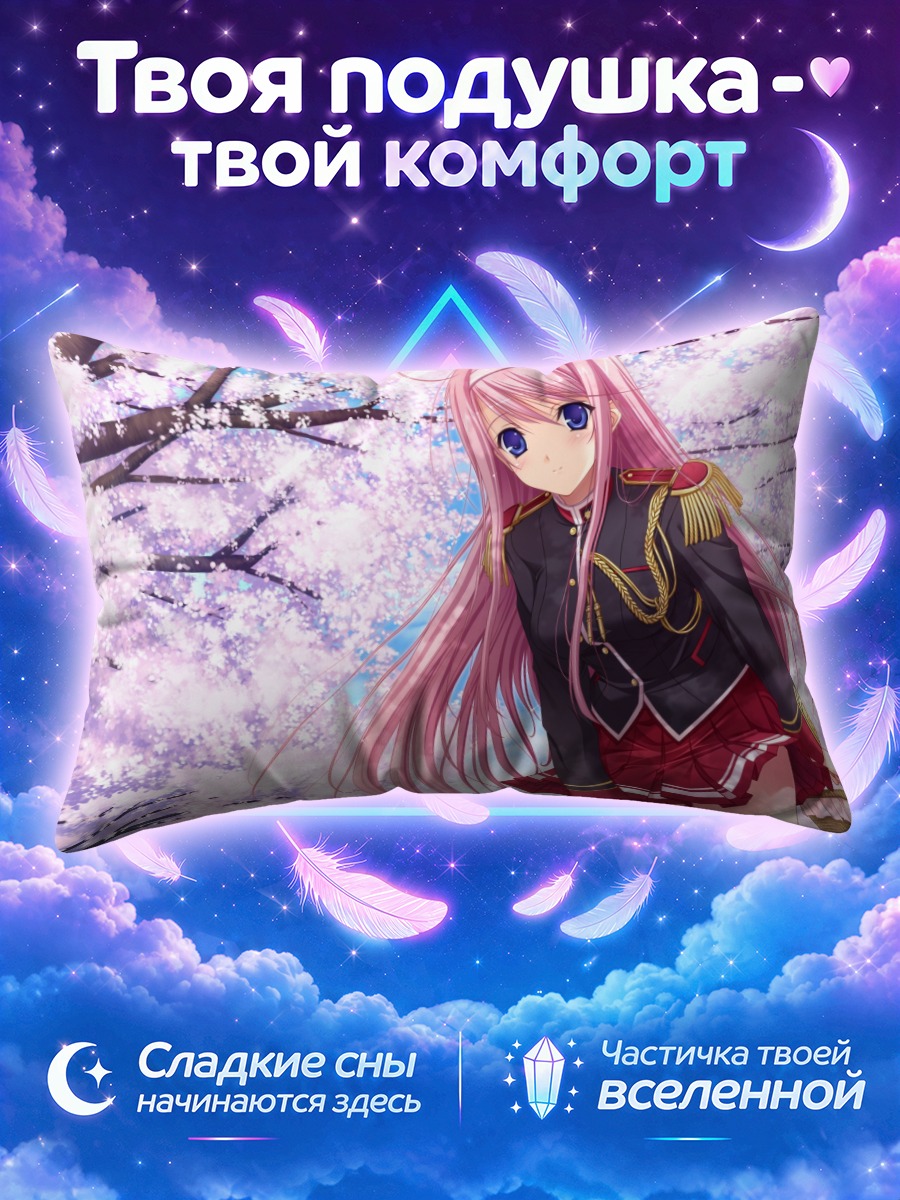 Подушка Мио Кисаки в сакуре
