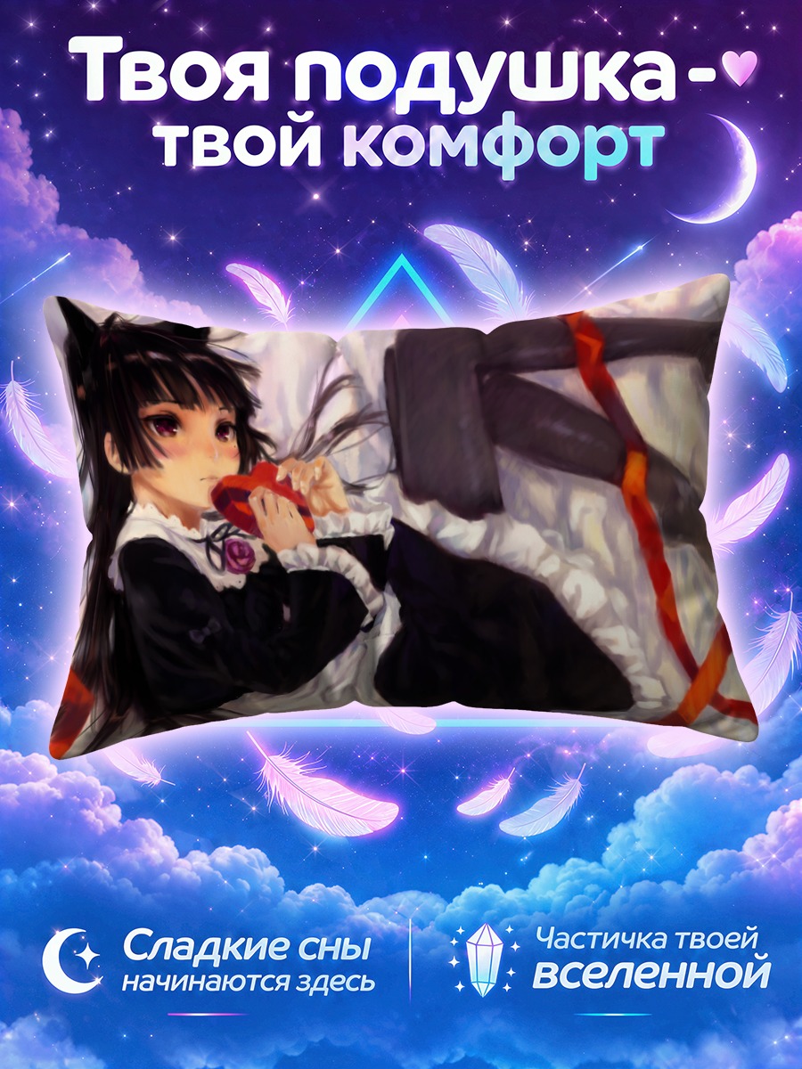 Подушка Рури Гоко в лентах