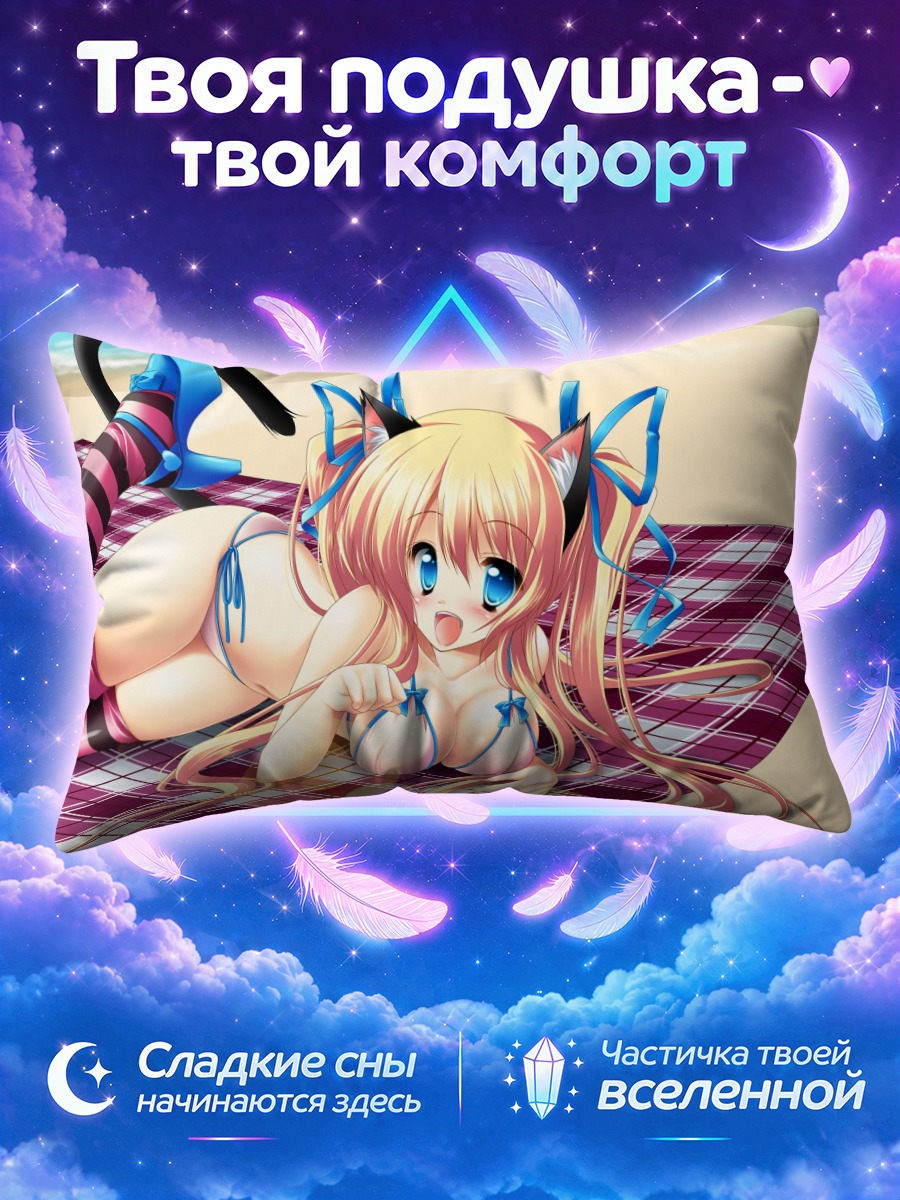 Подушка Кошкодевочка на клетчатом пледе