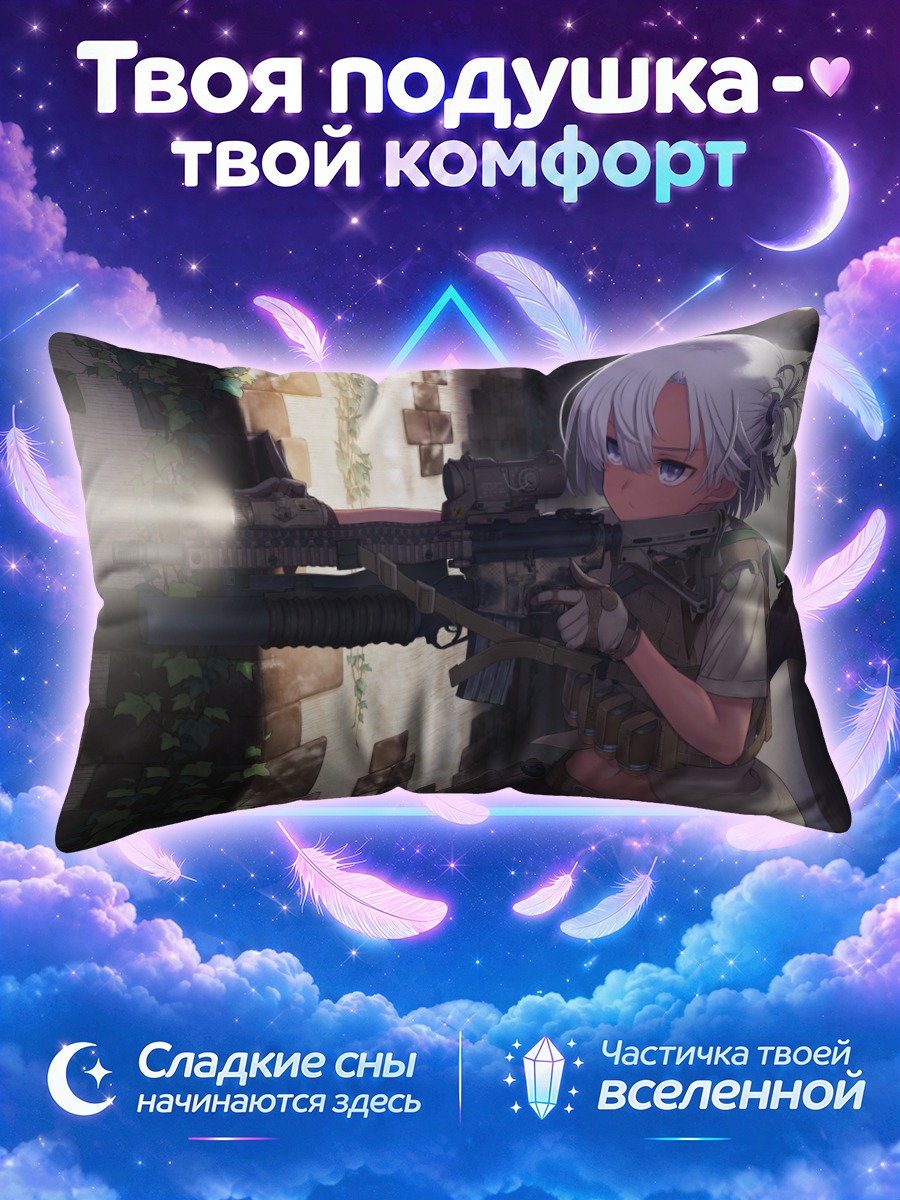 Подушка Стрелок в листве