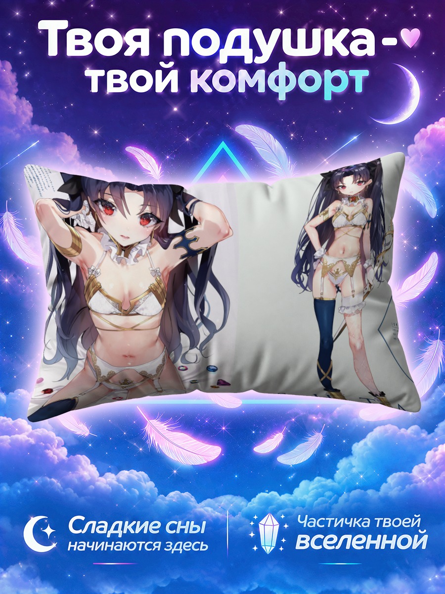 Подушка Иштар с золотым посохом