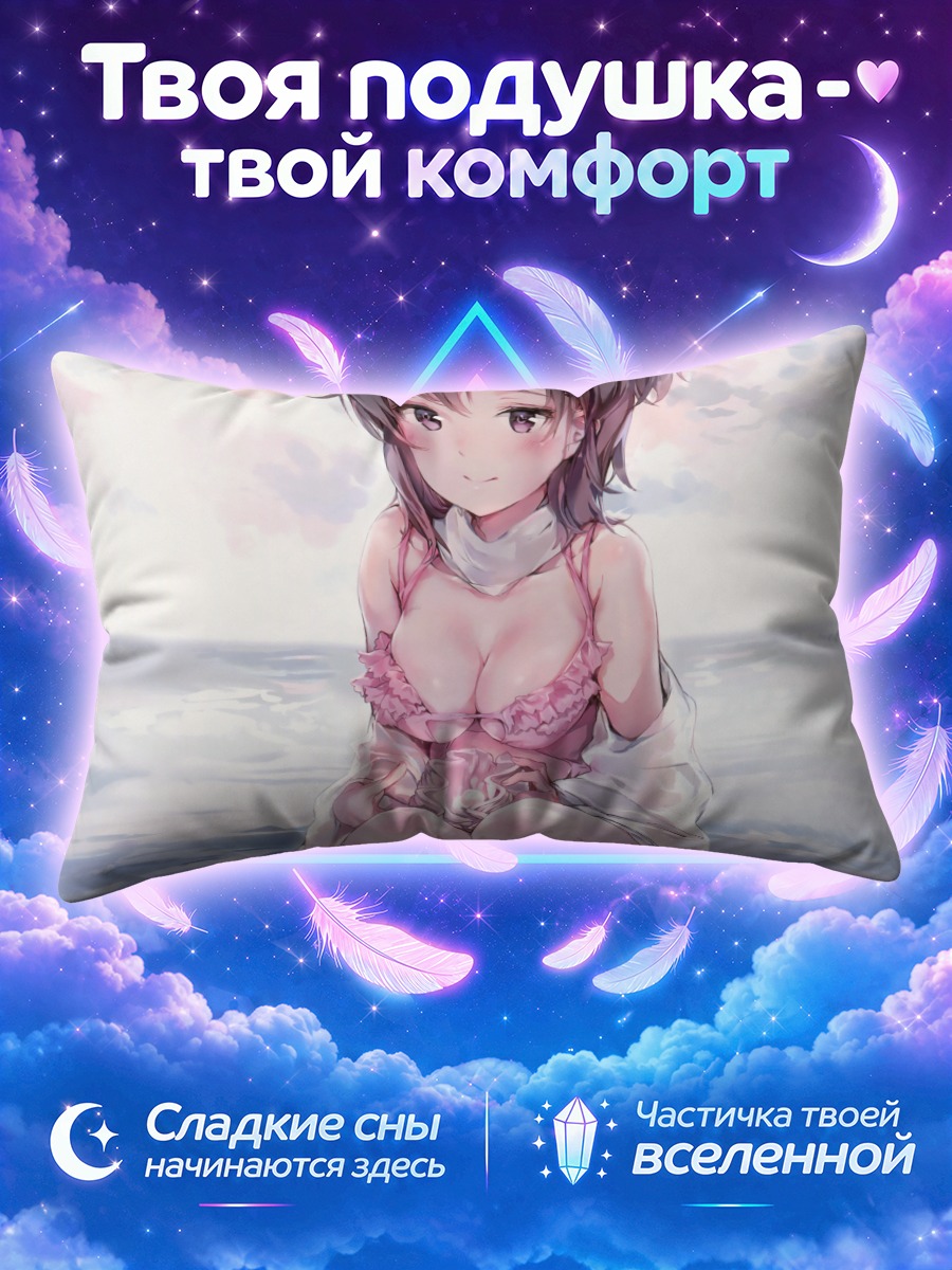Подушка Девушка у кромки моря в розовом