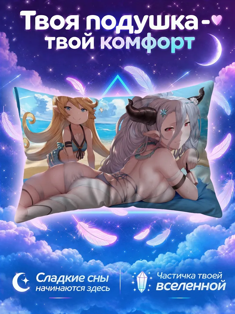 Подушка Шарлотта на пляже