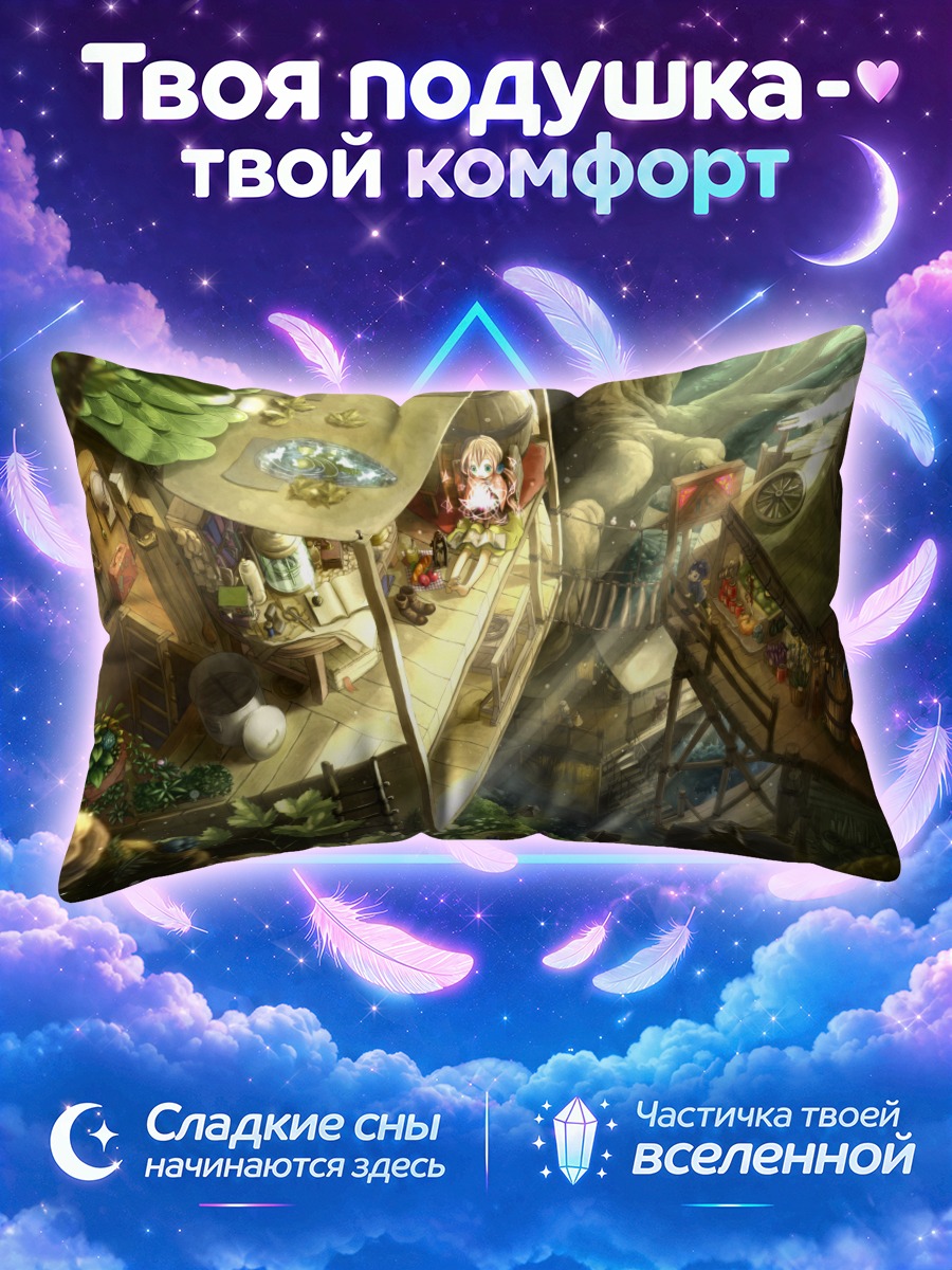 Подушка Лесная лавка книг