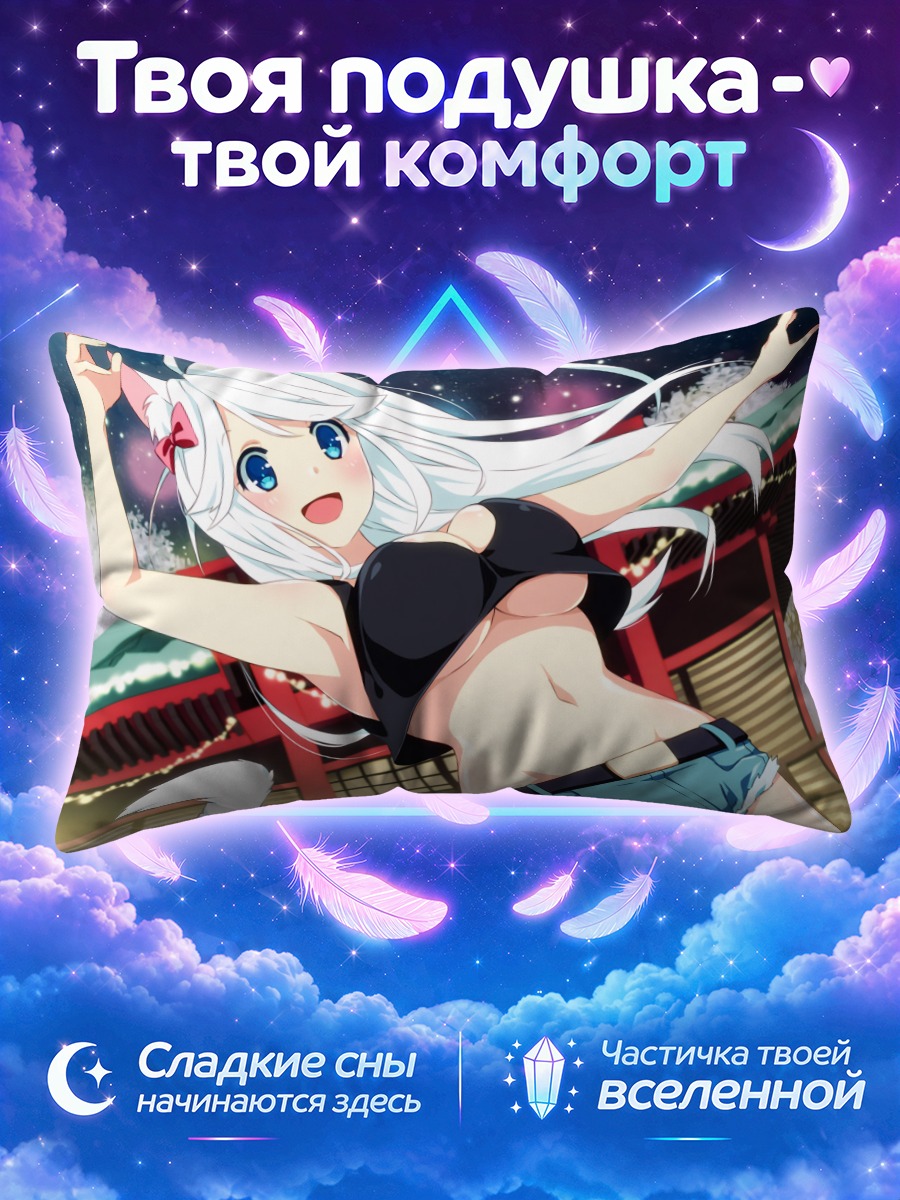 Подушка Наёко в храме