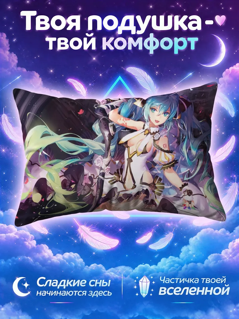 Подушка Мику Хацунэ на сцене с жезлом
