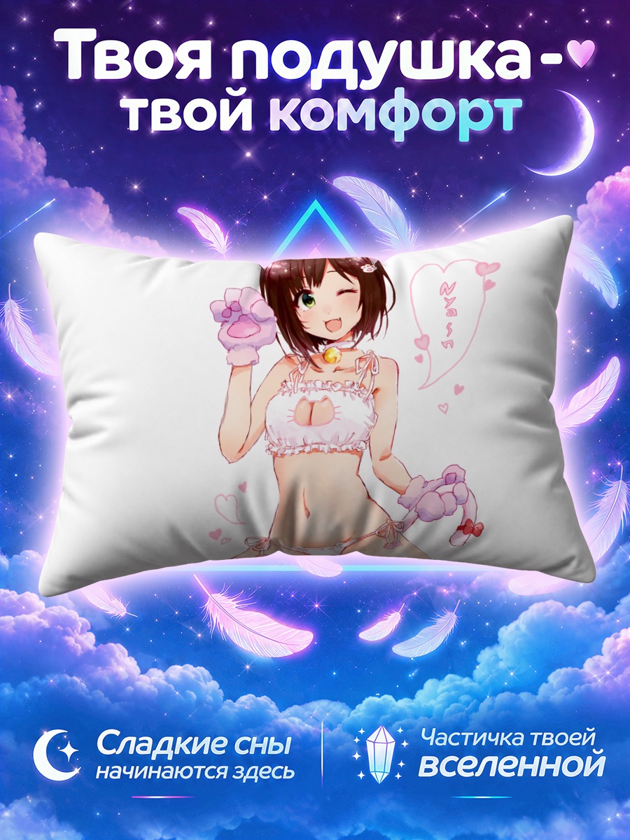 Подушка Мику Маэкава в белье