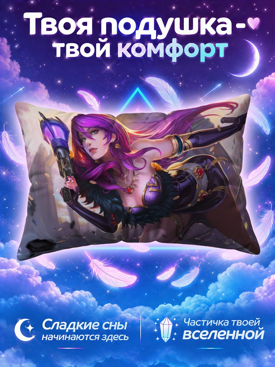 Подушка Стрелок в фиолетовом