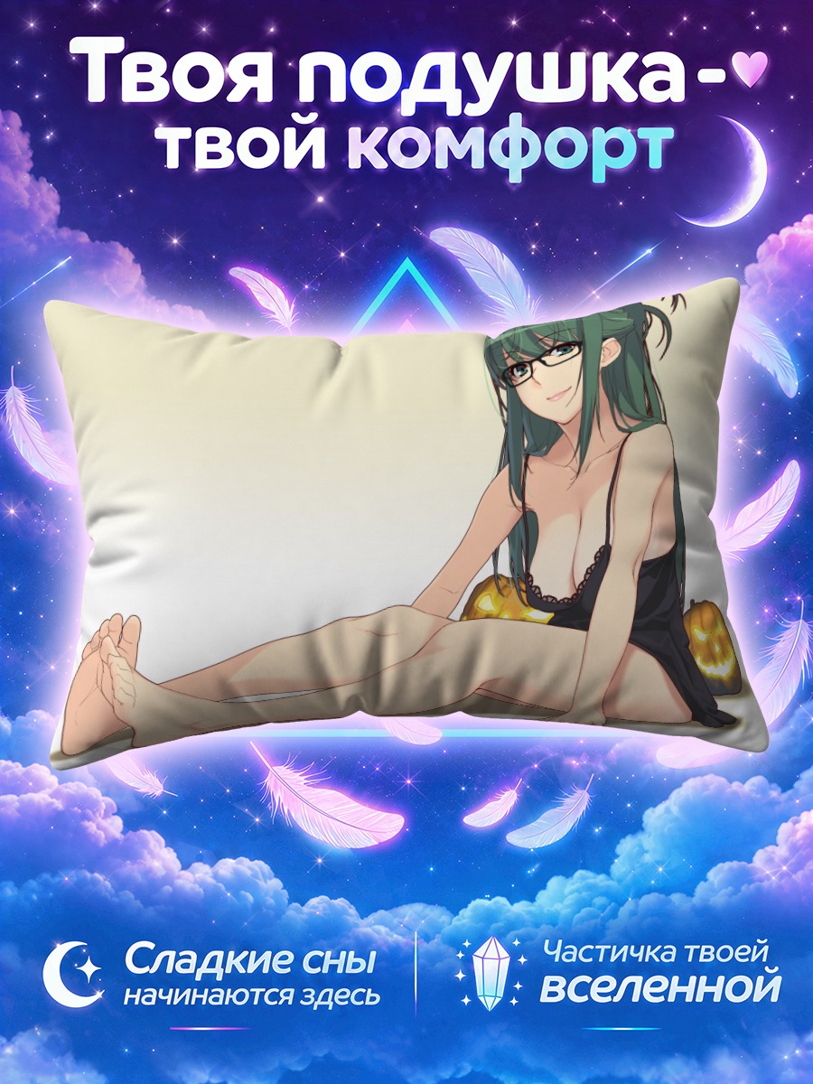 Подушка Рэй Кисараги в платье