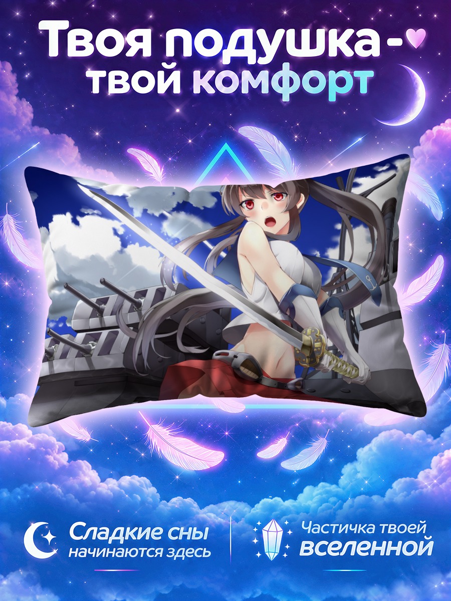 Подушка Яхаги с катаной