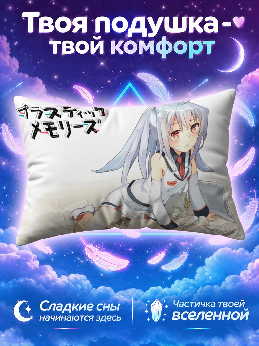 Подушка Исла в белом