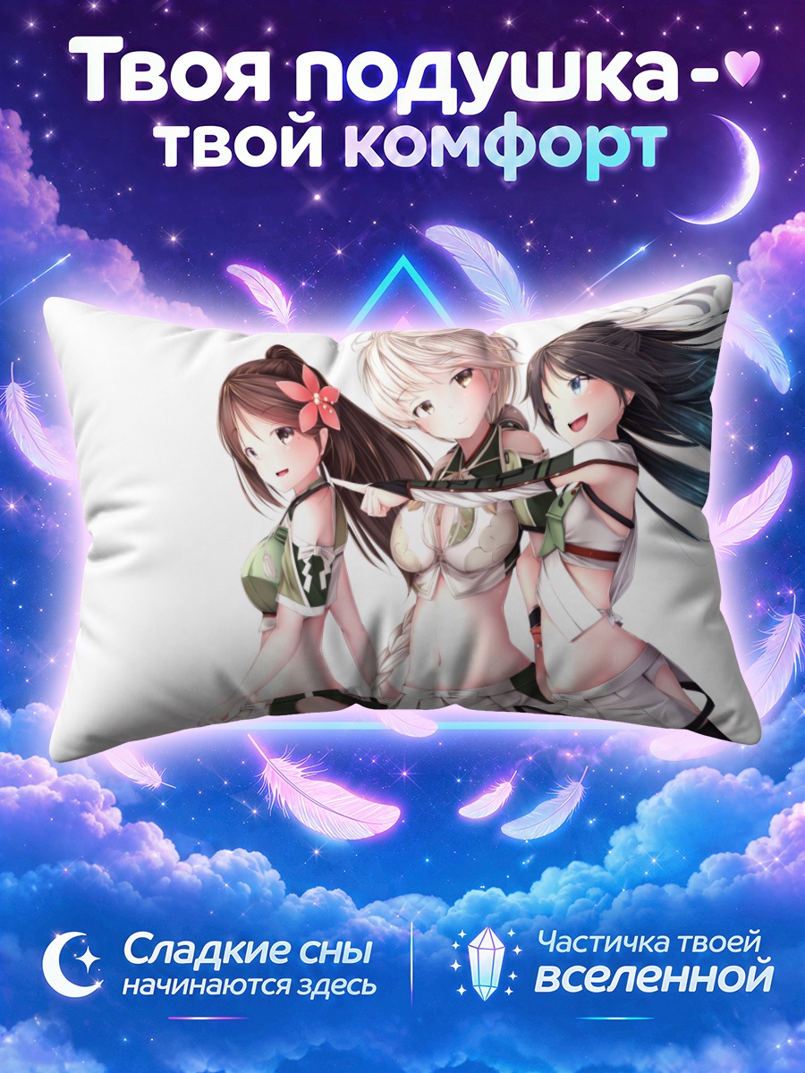 Подушка Амаги и подруги