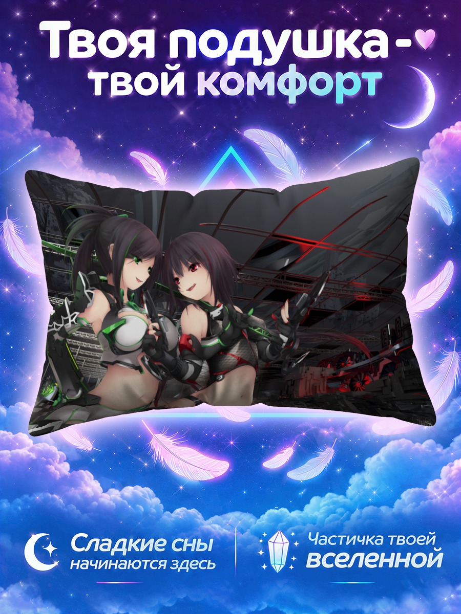 Подушка Воительницы с оружием