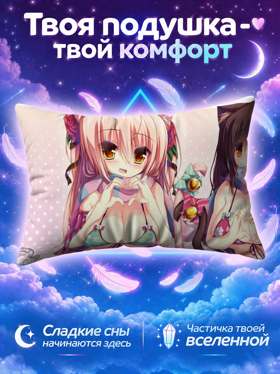 Подушка Миа и Шиа в цветочных бикини