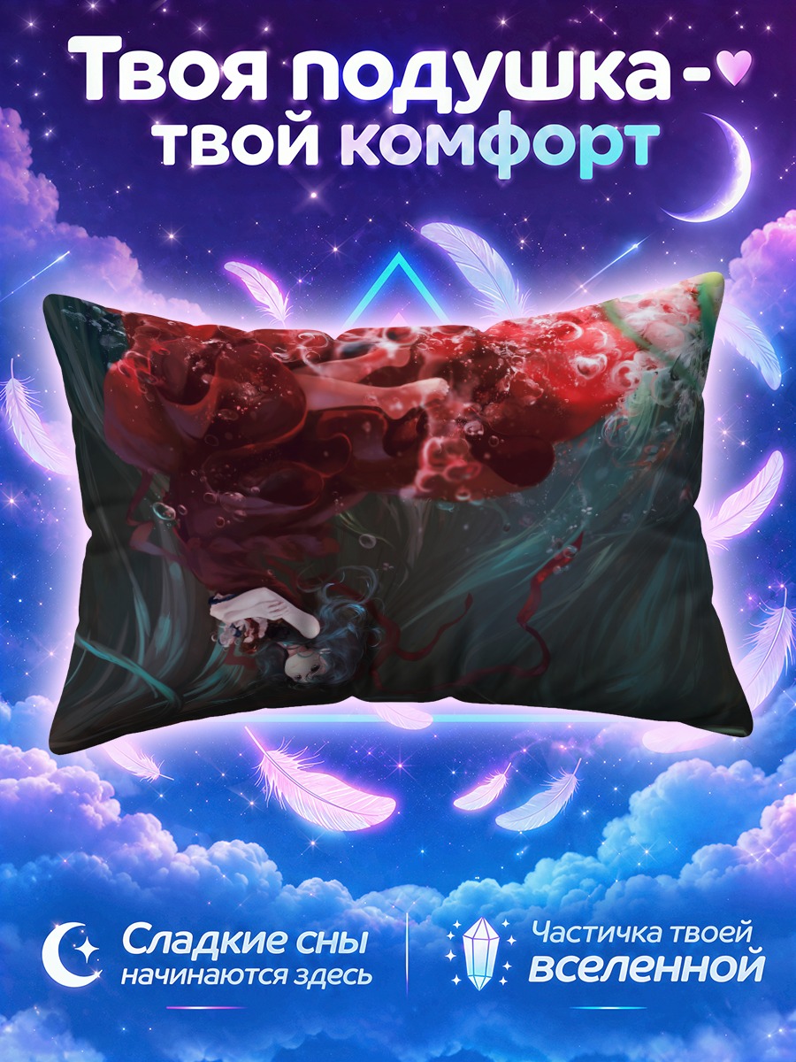 Подушка Хина Кагияма в глубине