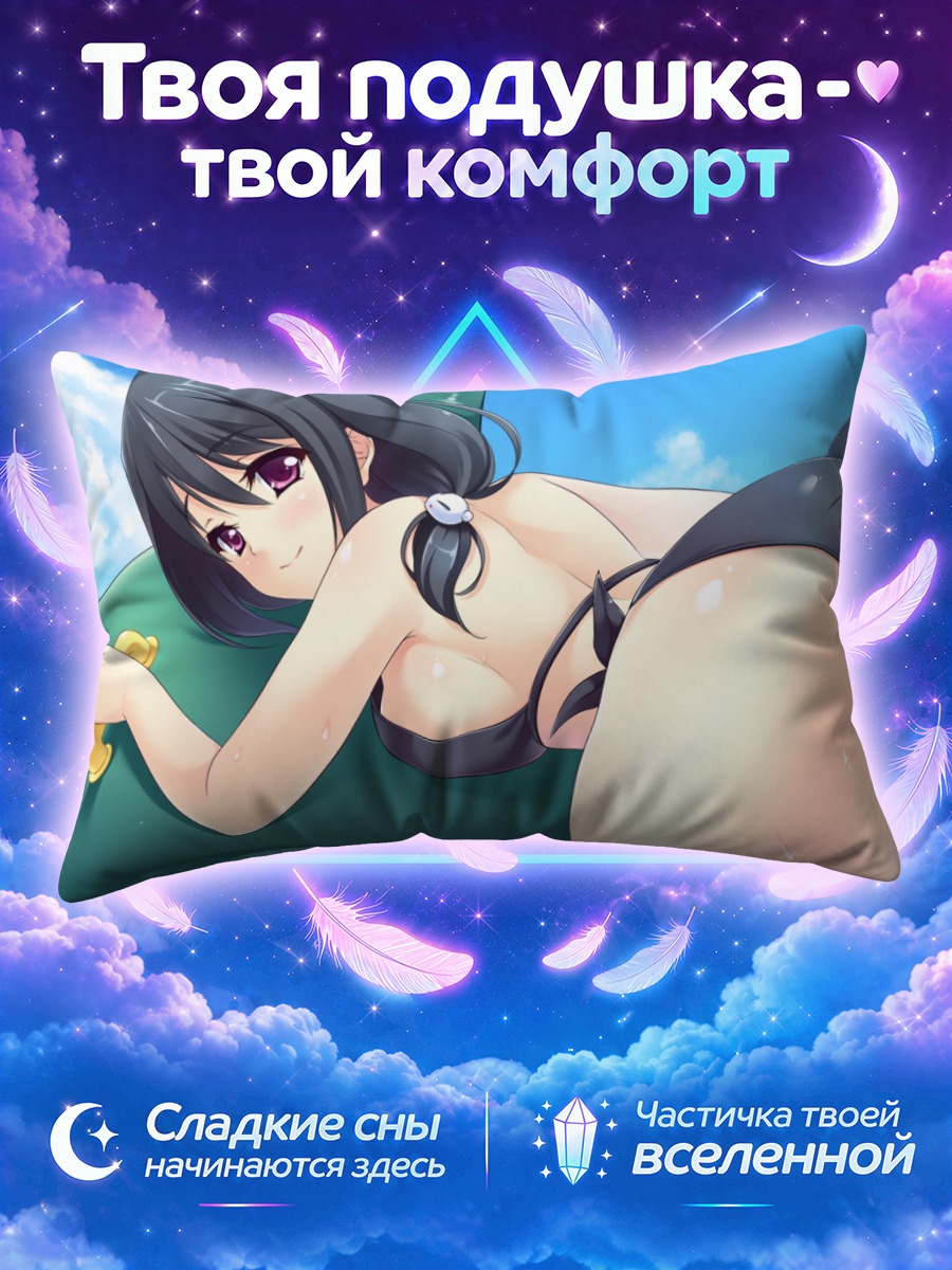 Подушка Михо Оогуро на пляже