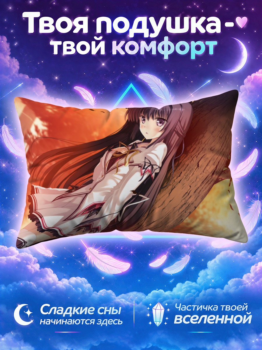 Подушка Токо Камиширо у дерева