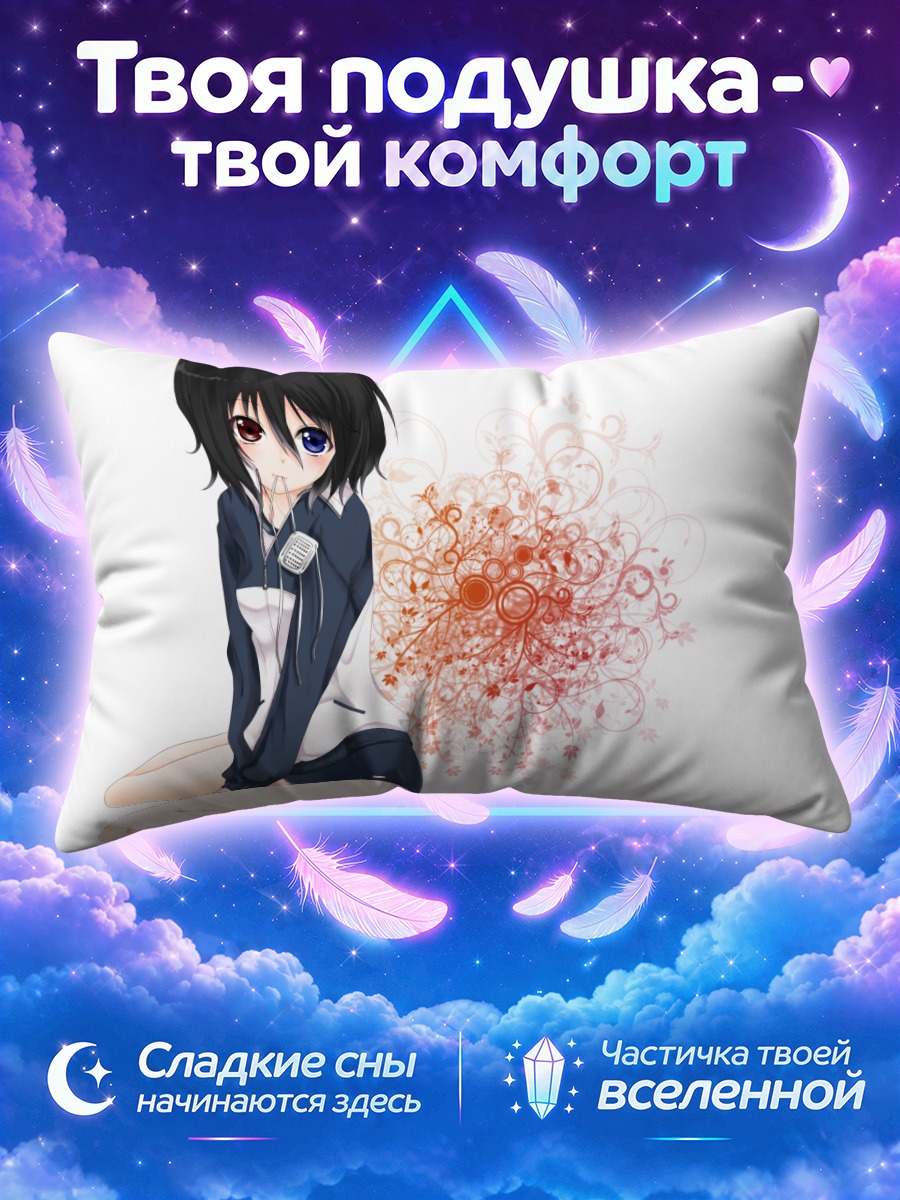 Подушка Мэй Мисаки в узорах