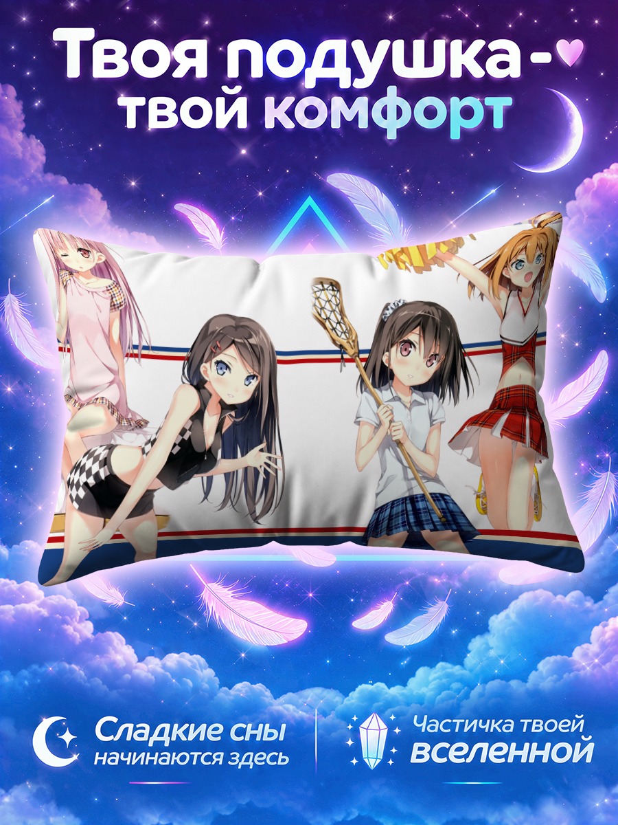 Подушка Хироми Миягучи и подруги
