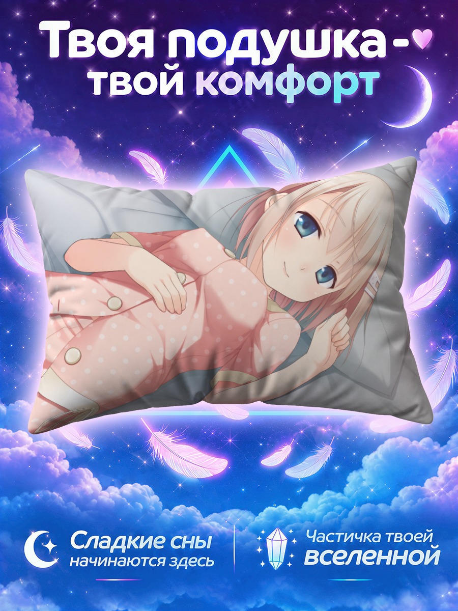 Подушка Мима Чимари в пижаме