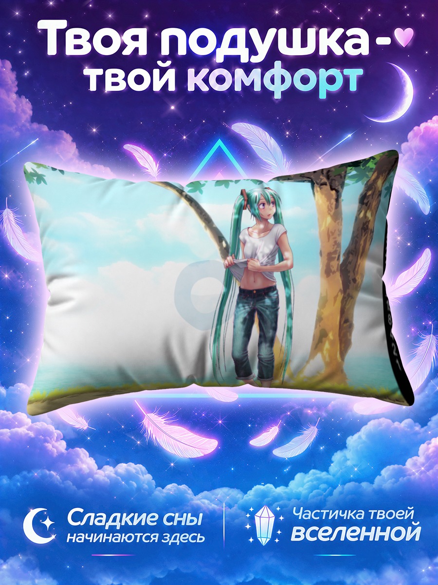 Подушка Мику Хацунэ в парке