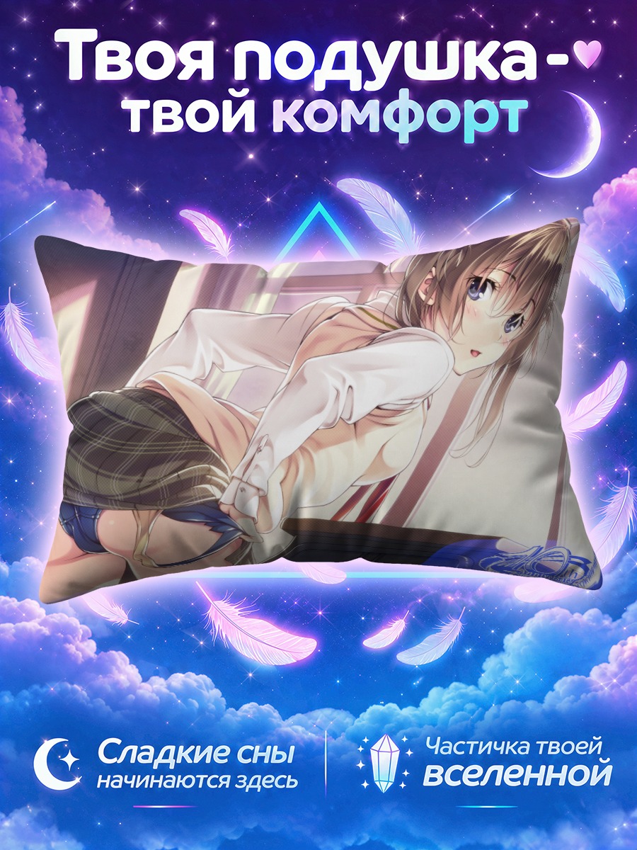 Подушка Тина Амакава в классе
