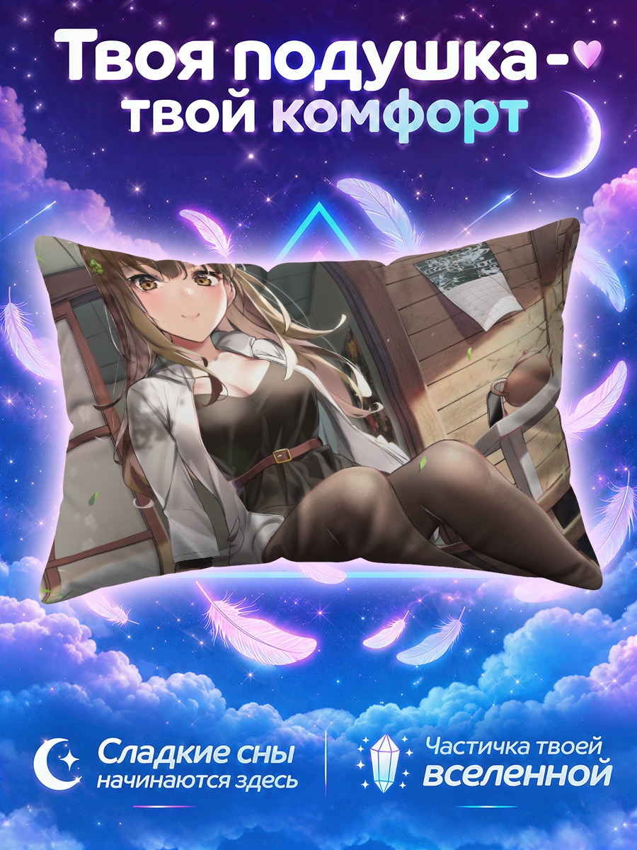Подушка Девушка на веранде