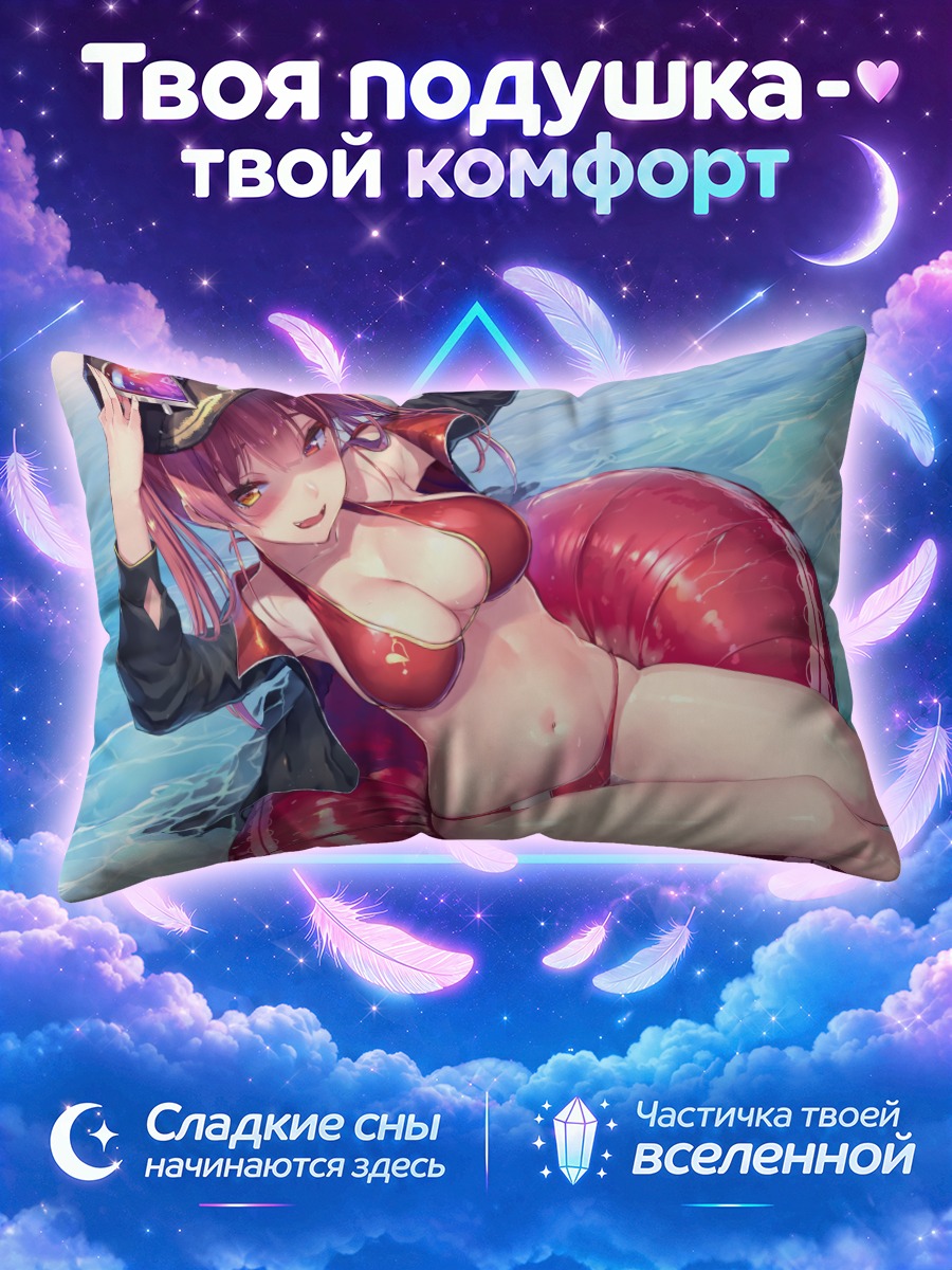 Подушка Хошо Хосино на пляже