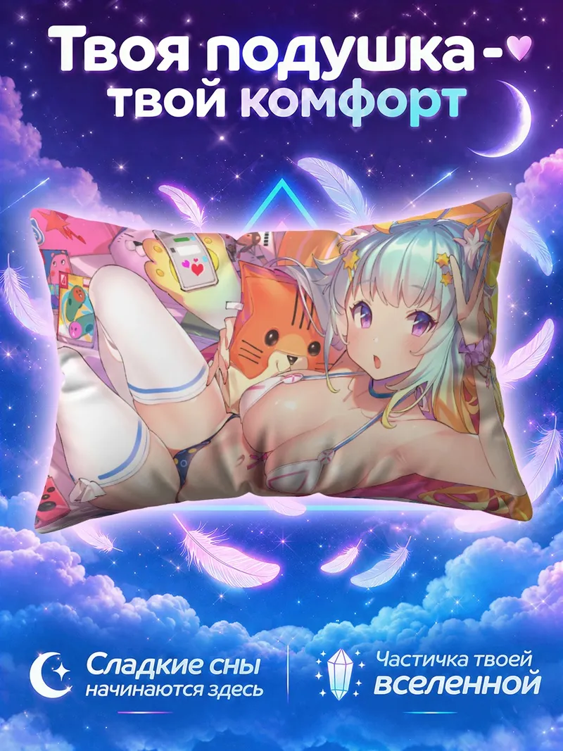 Подушка Ланмевко с котом среди игровых консолей