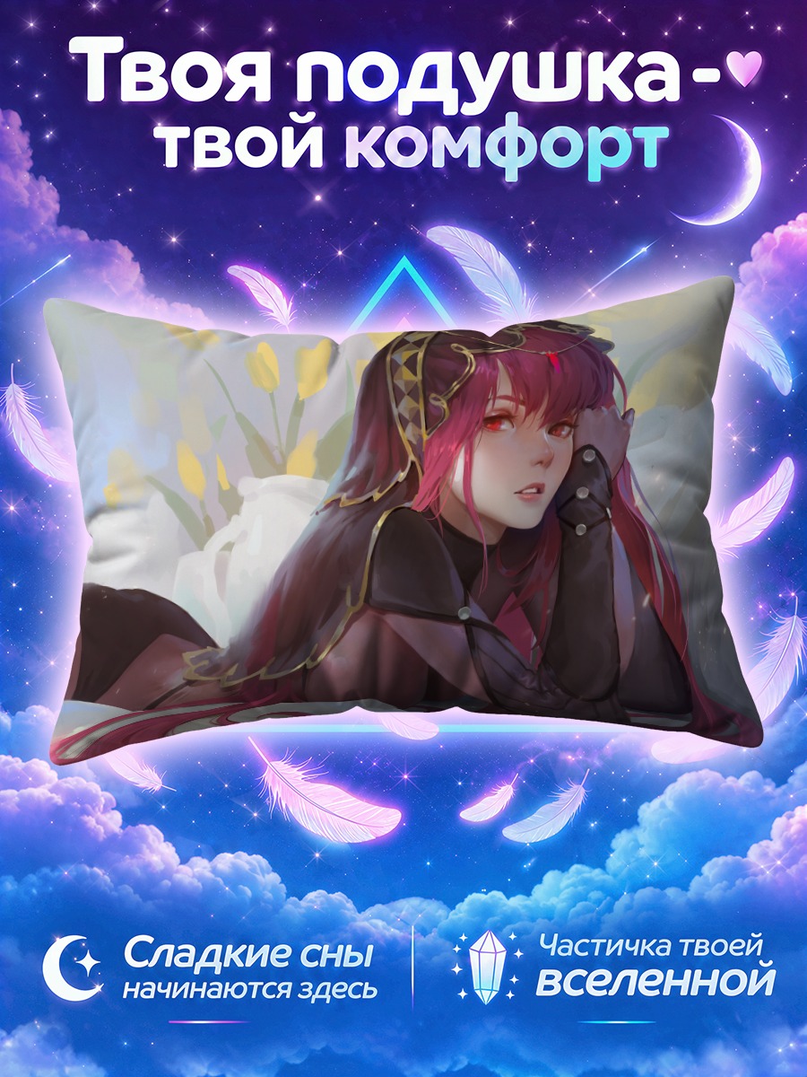Подушка Скатах в облаках
