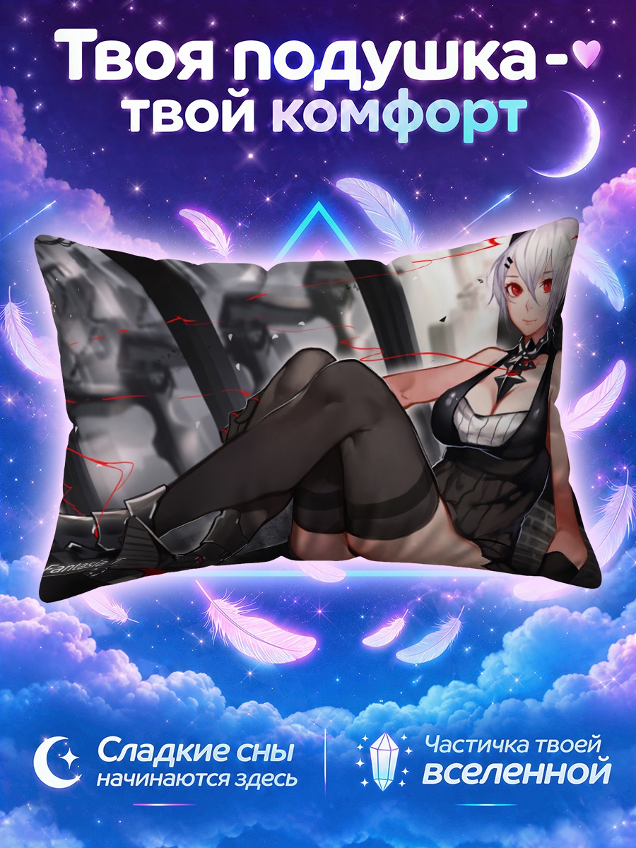 Подушка Девушка из Пиксив Фантазия в черном