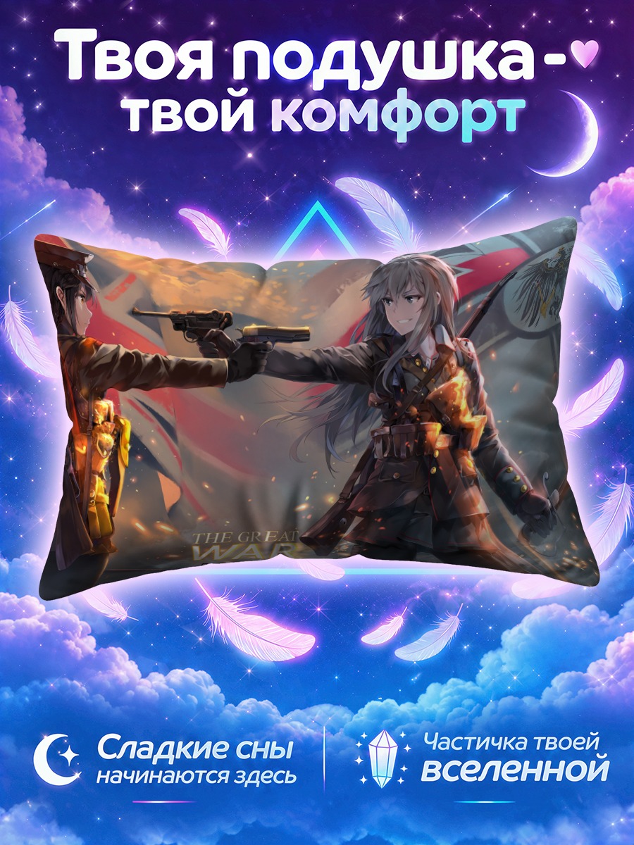 Подушка Солдаты Батлфилд
