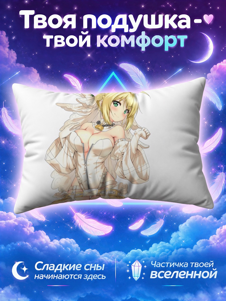 Подушка Неро Клаудиус невеста