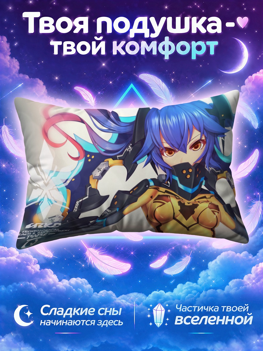 Подушка Куна в броне