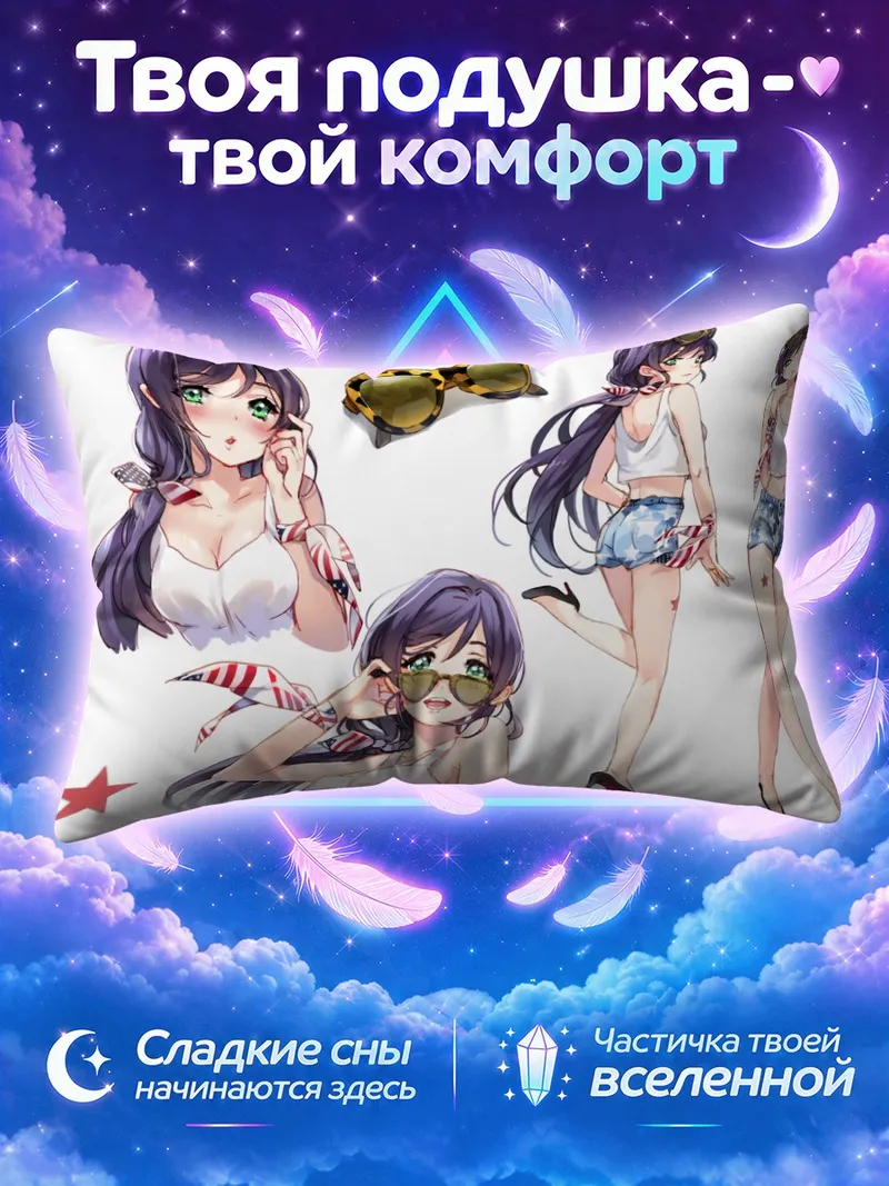Подушка Нозоми Тодзё в солнечных очках