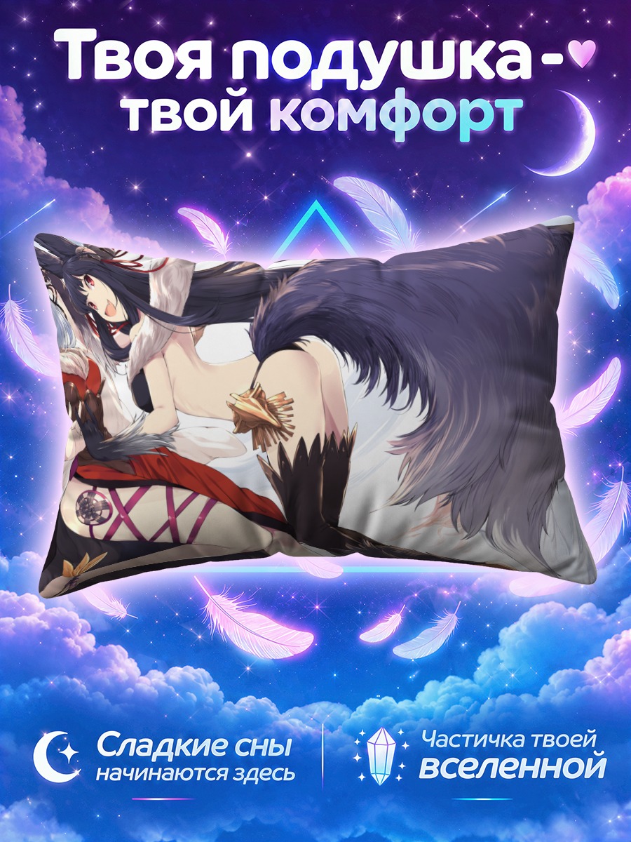 Подушка Юэль и Сосьетт