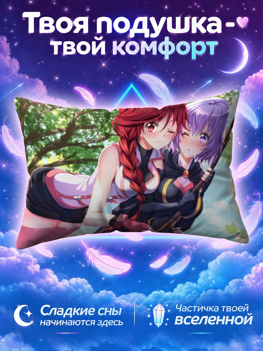 Подушка Шихору и Юмэ