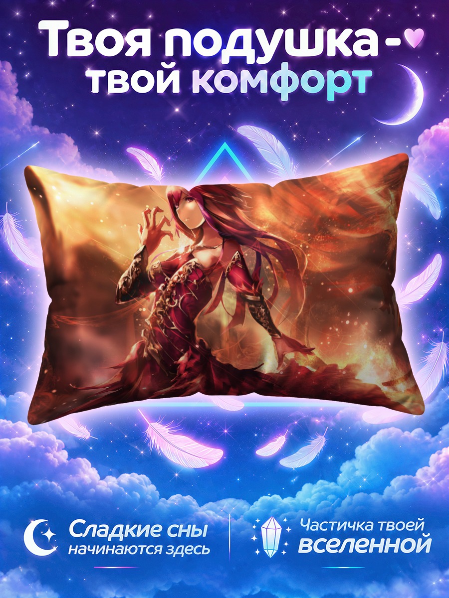 Подушка Пламя красных волос