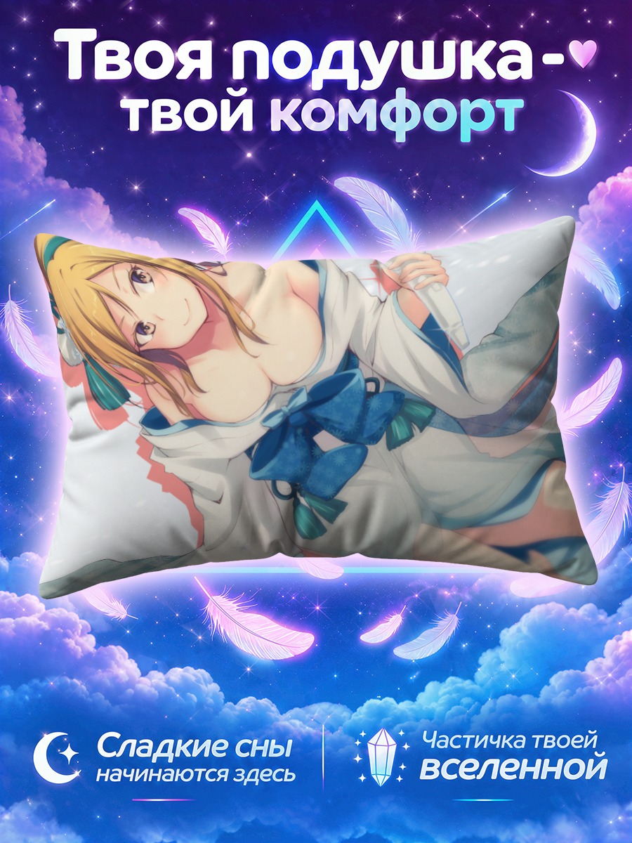 Подушка Рио Момосе в кимоно