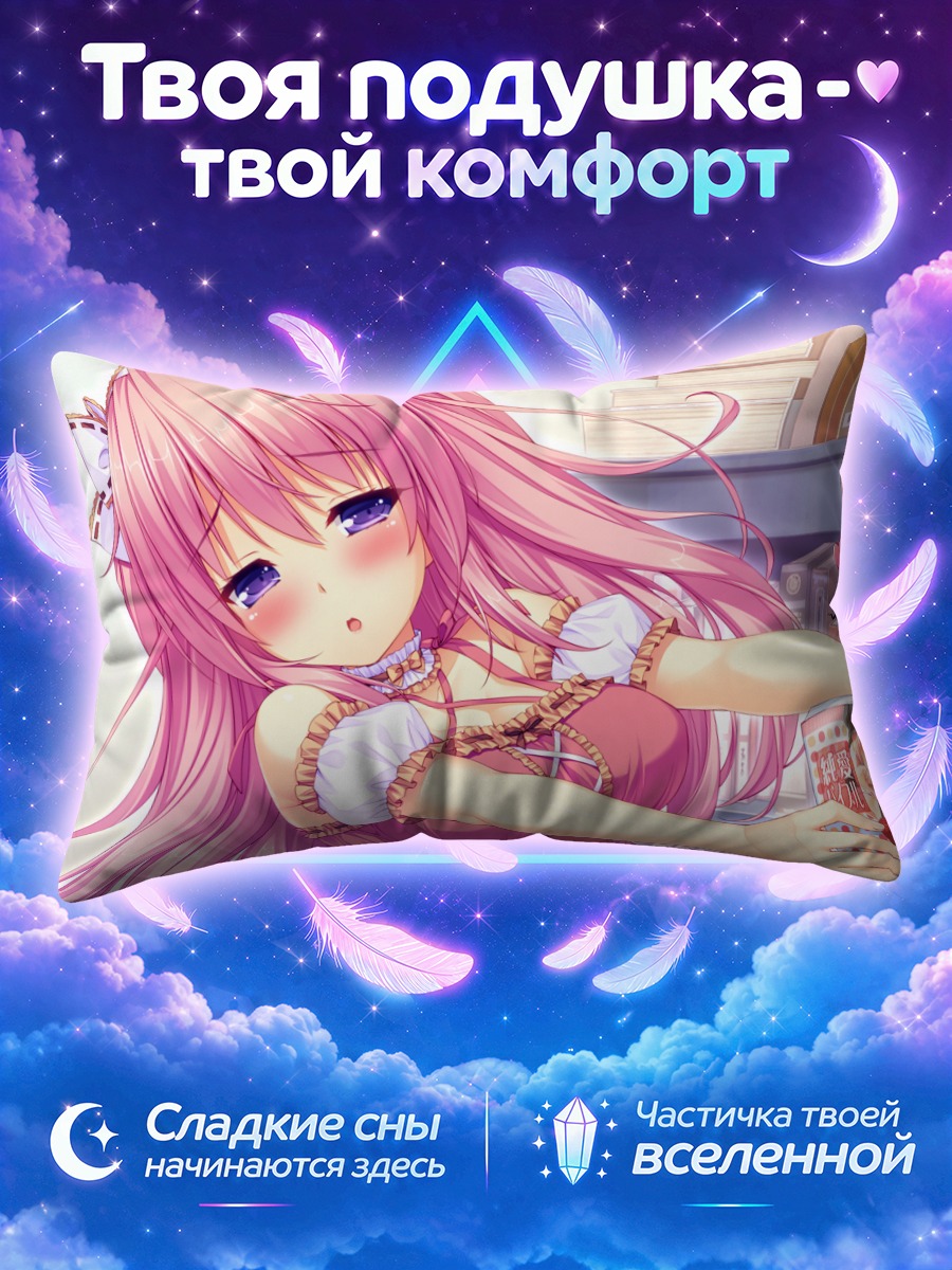 Подушка Ририя Киритани с журналом