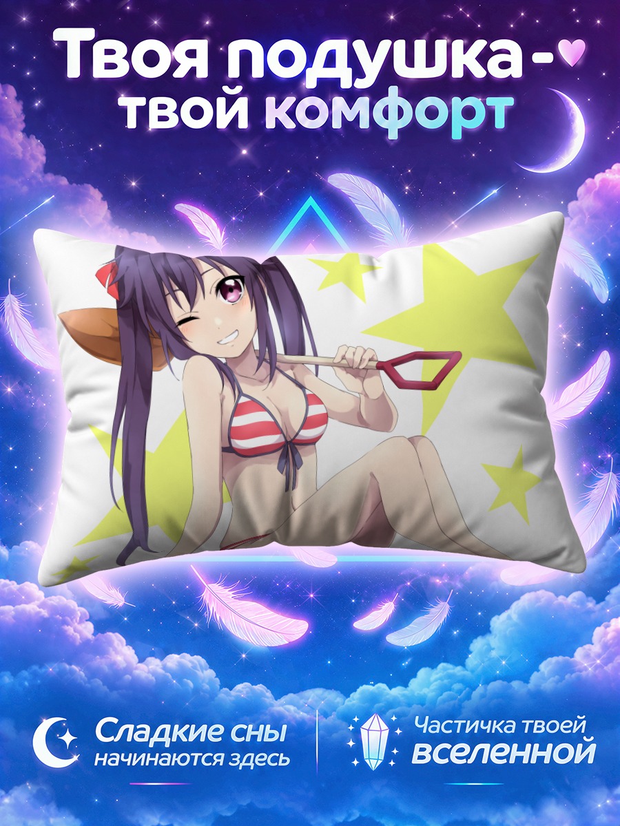 Подушка Куруми Эбисузава на пляже
