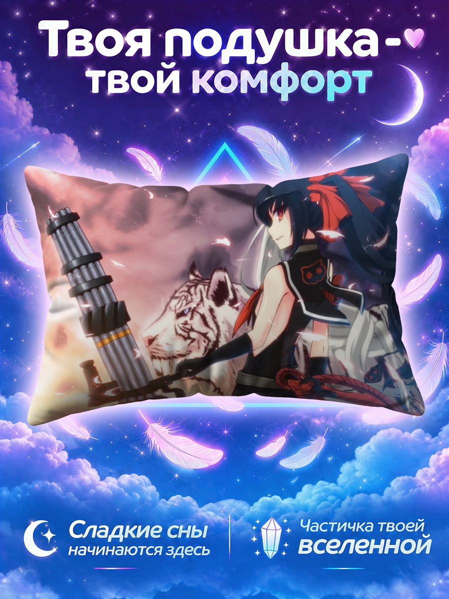 Подушка По Хва Ран с тигром