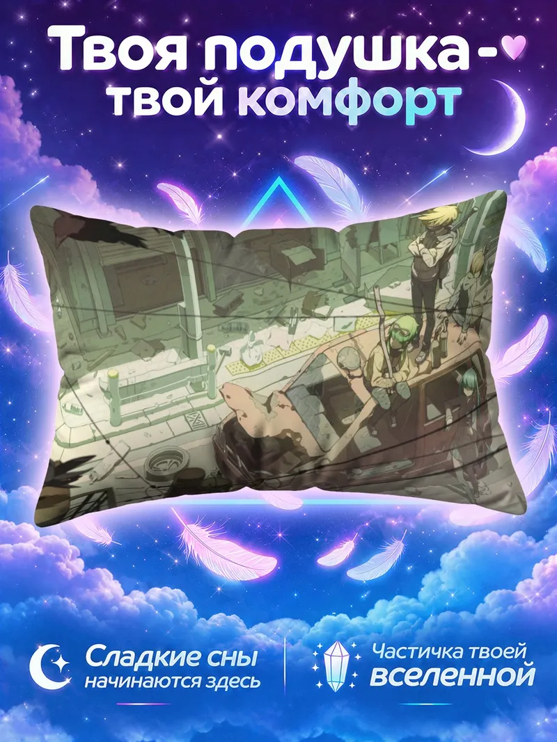 Подушка Мику Хацунэ в машине среди разрушенного города