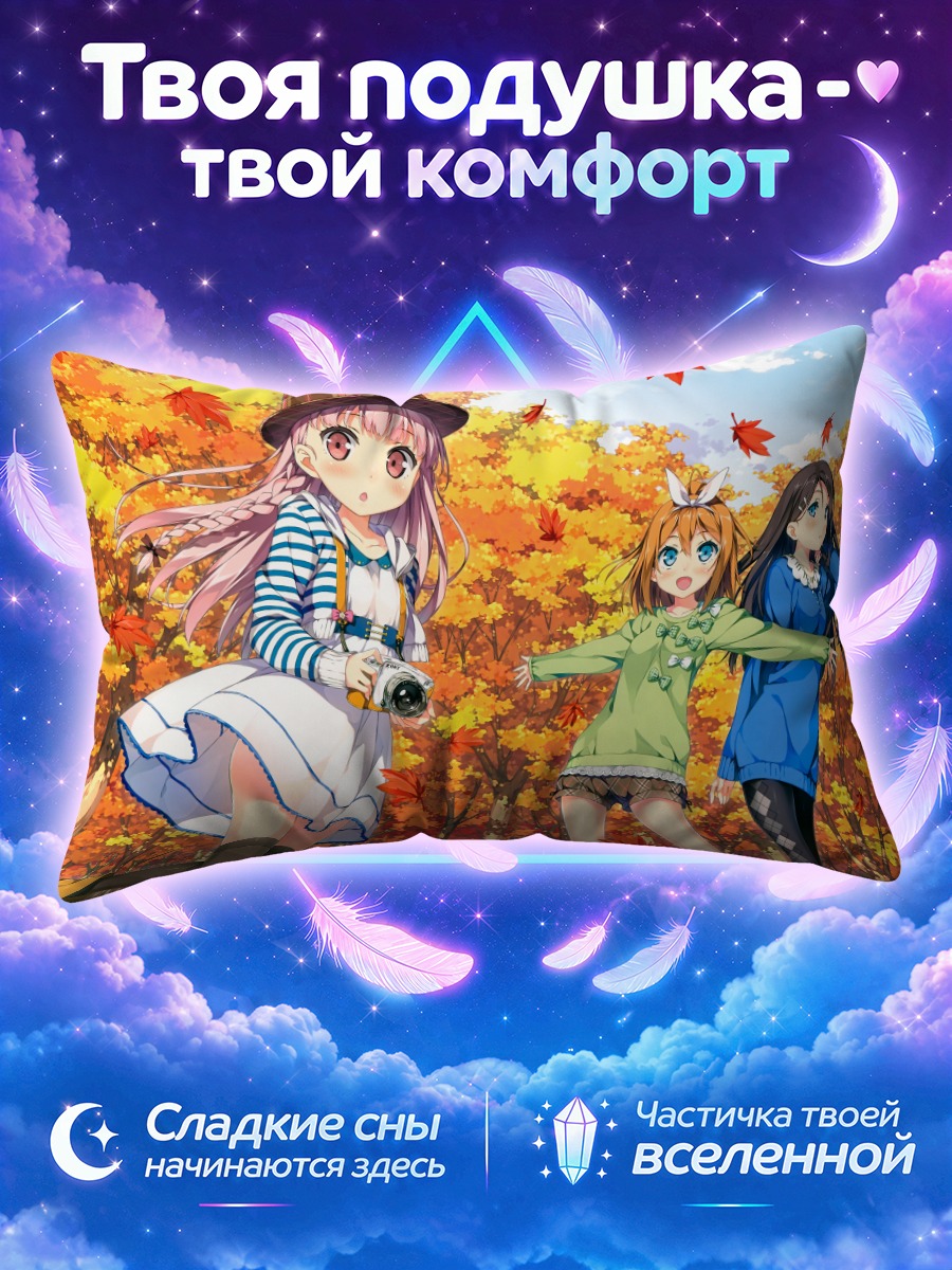 Подушка Хироми Миягучи в лесу