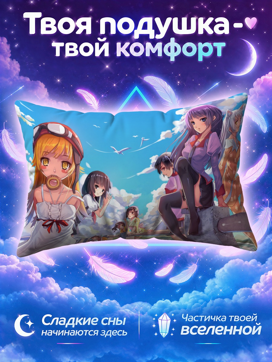 Подушка Маёи Хачикудзи и подруги