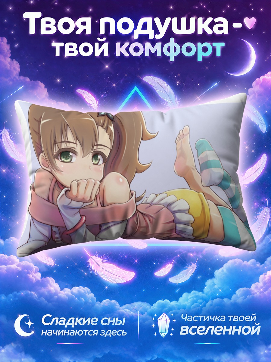 Подушка Риннэ Инаба в полосках