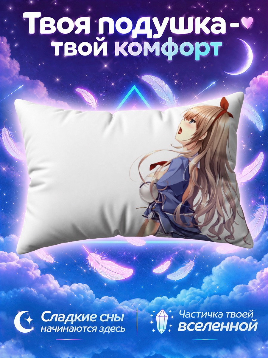 Подушка Алисия в кимоно