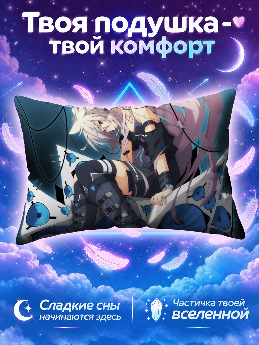 Подушка Иа в колонках