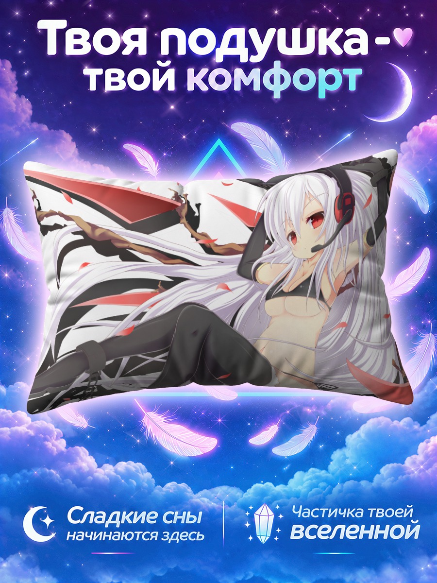 Подушка Зайка в наушниках